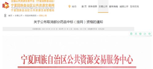 3家藥企產(chǎn)品遭撤網(wǎng)，網(wǎng)絡(luò)與信息安全軟件開發(fā)成行業(yè)焦點